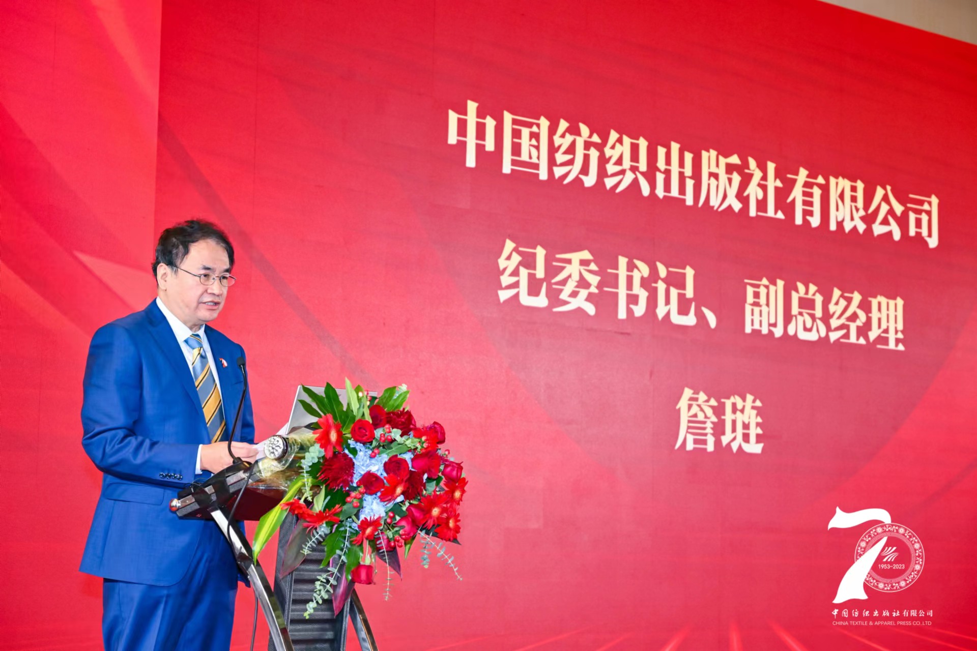 中国纺织出版社